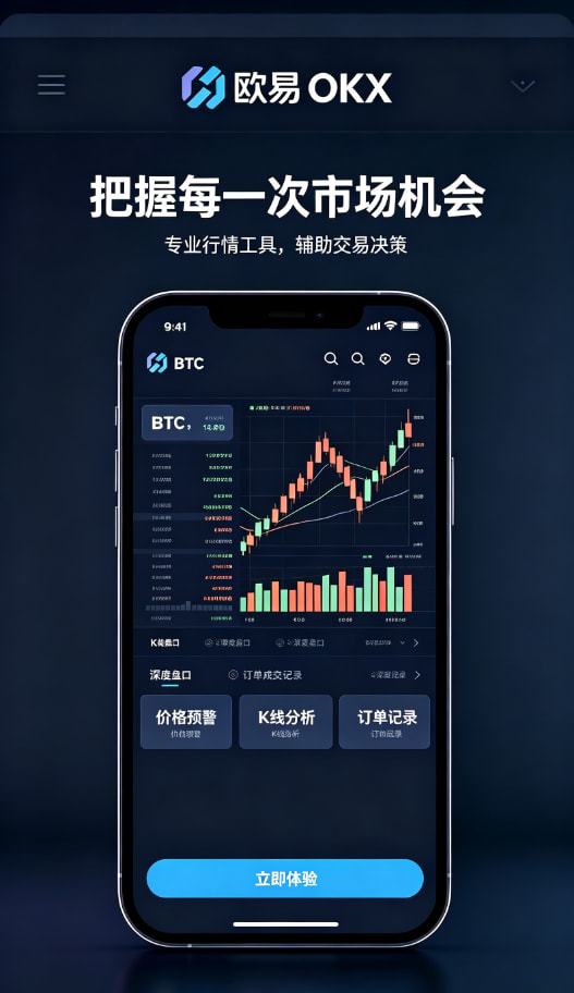 欧交易所App官网下载平台介绍配图三